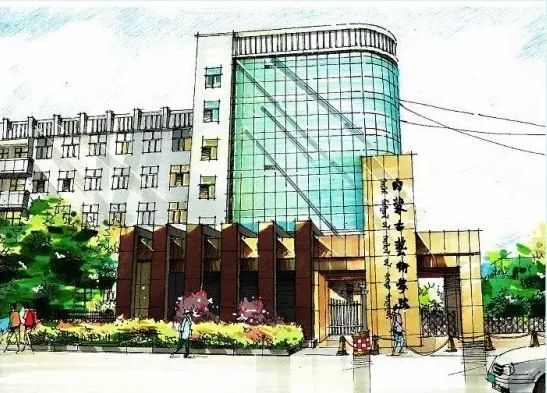内蒙古艺术学院教学楼